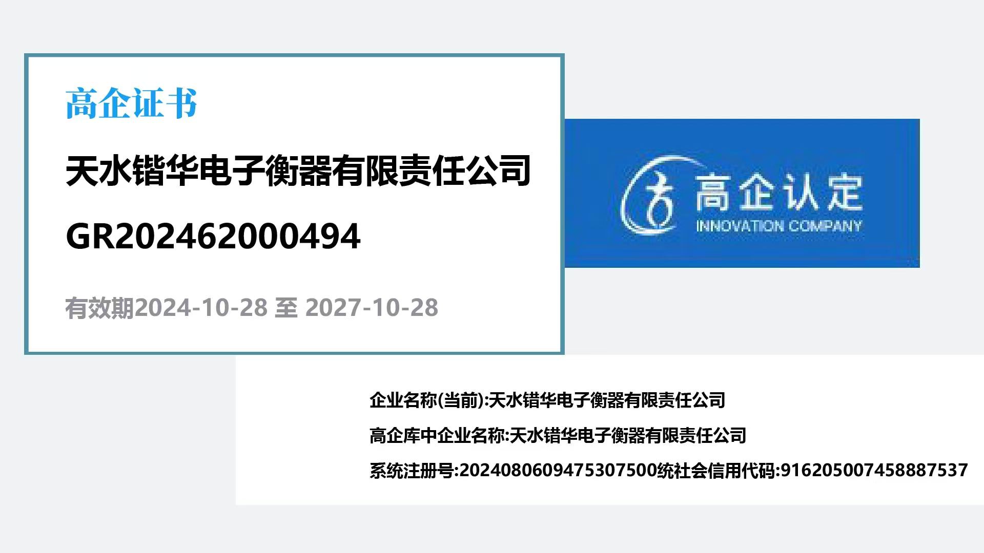 微信图片_20241219153819.jpg