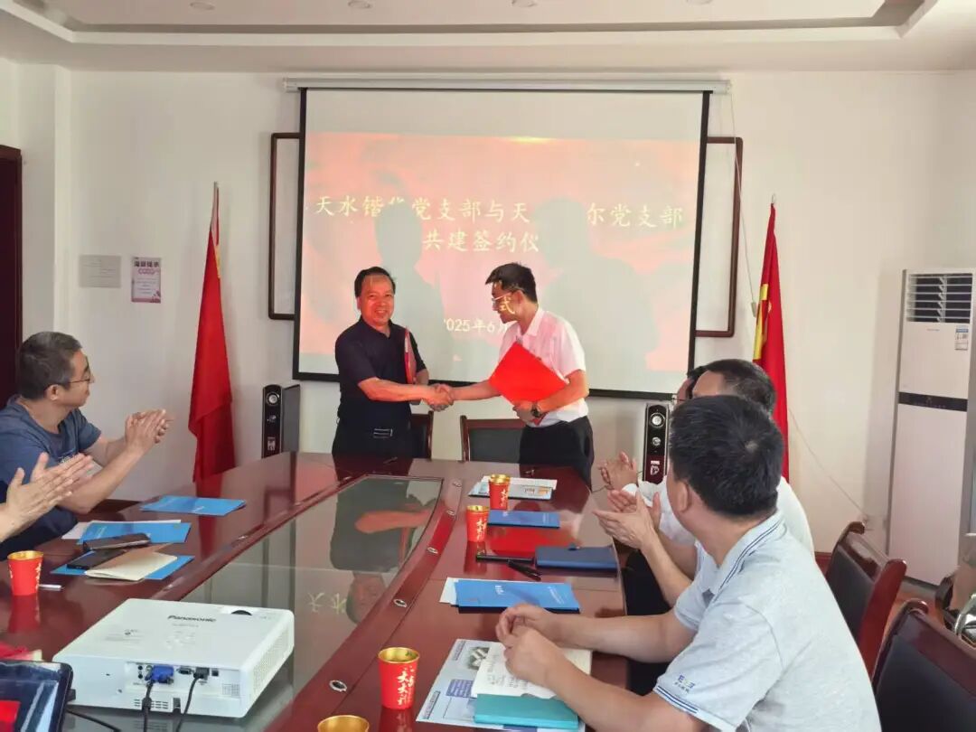 党建共建聚合力 —— 爱尔眼科集团与天水锴华电子衡器携手开启发展新篇章(图9)