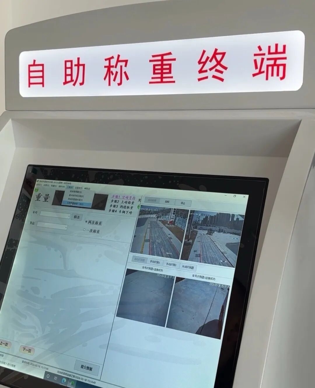 无人值守称重系统顺利落地，智能称重再升级！(图6)